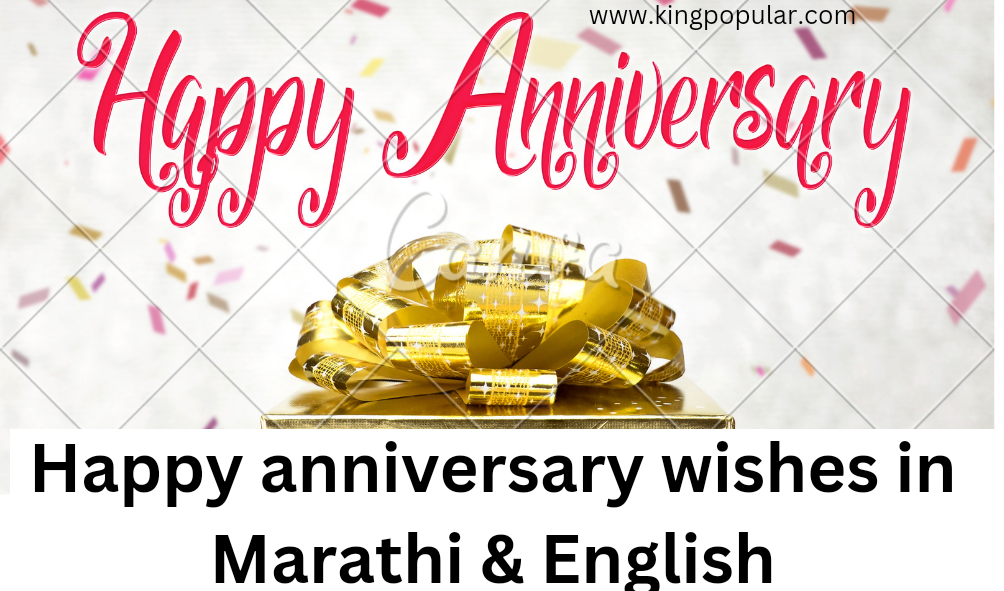 Happy anniversary wishes in Marathi & English