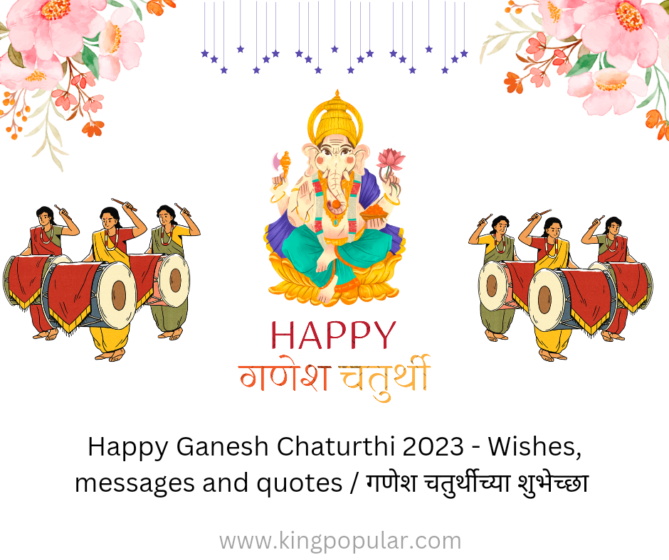 Happy Ganesh Chaturthi 2024 – Wishes, messages and quotes / गणेश चतुर्थीच्या शुभेच्छा 2024