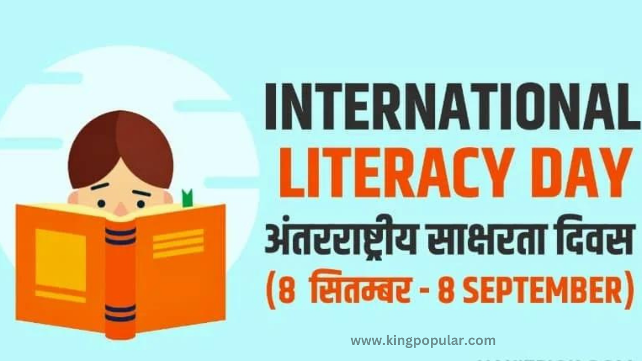 International literacy day 2024/ जागतिक साक्षरता दिन 2024