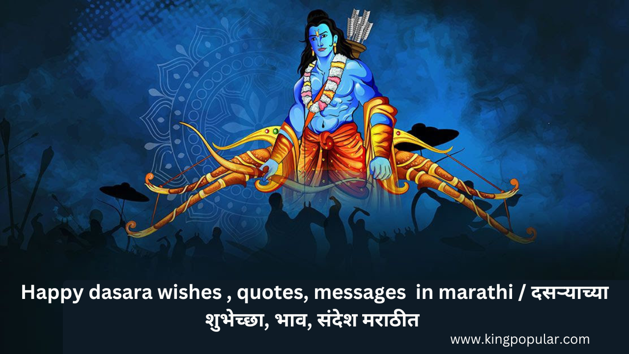 Happy dasara wishes , quotes, messages in marathi / दसऱ्याच्या शुभेच्छा, भाव, संदेश मराठीत