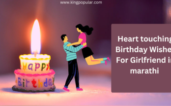 Heart touching Birthday Wishes for girlfriend in marathi