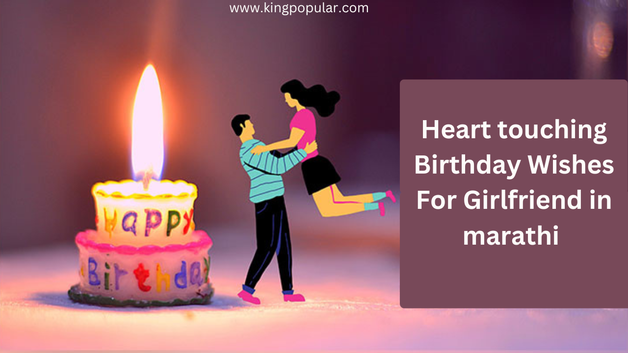 Heart touching Birthday Wishes For Girlfriend in marathi