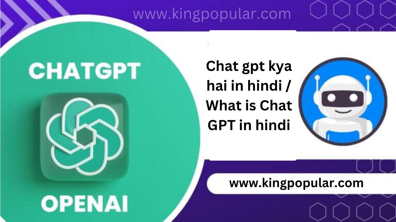 Chat gpt kya hai in hindi / What is Chat GPT in hindi